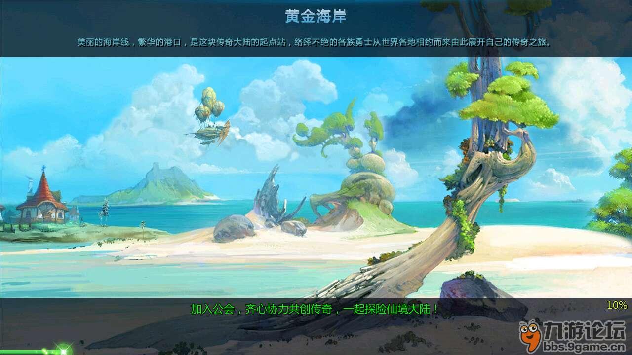 口袋森林世界杯传球大赛